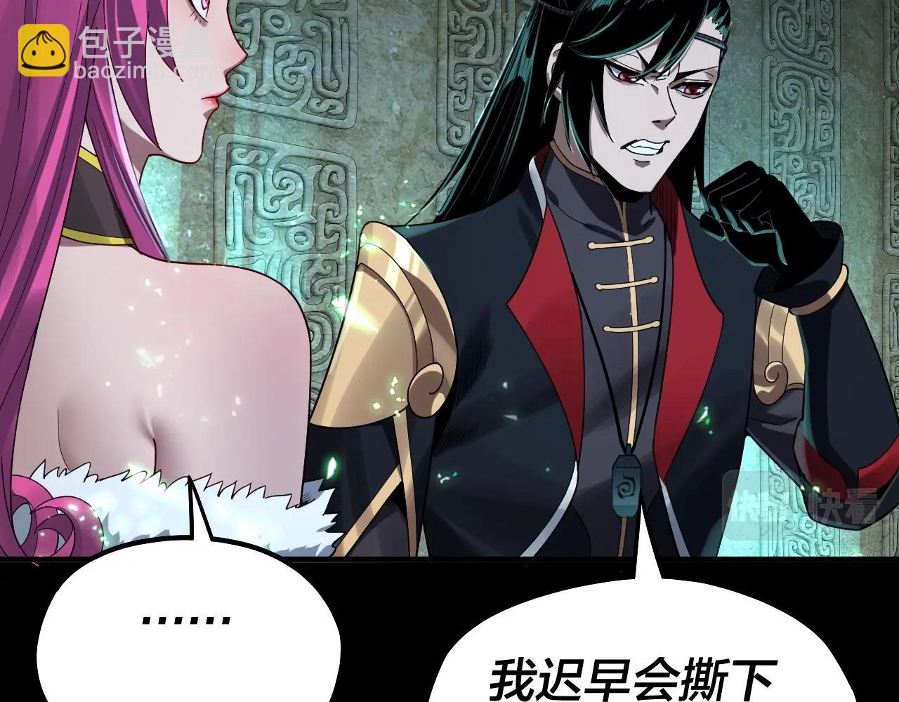 《我！天命大反派（隔周双更）》第70话 没想到吧！ 第38页