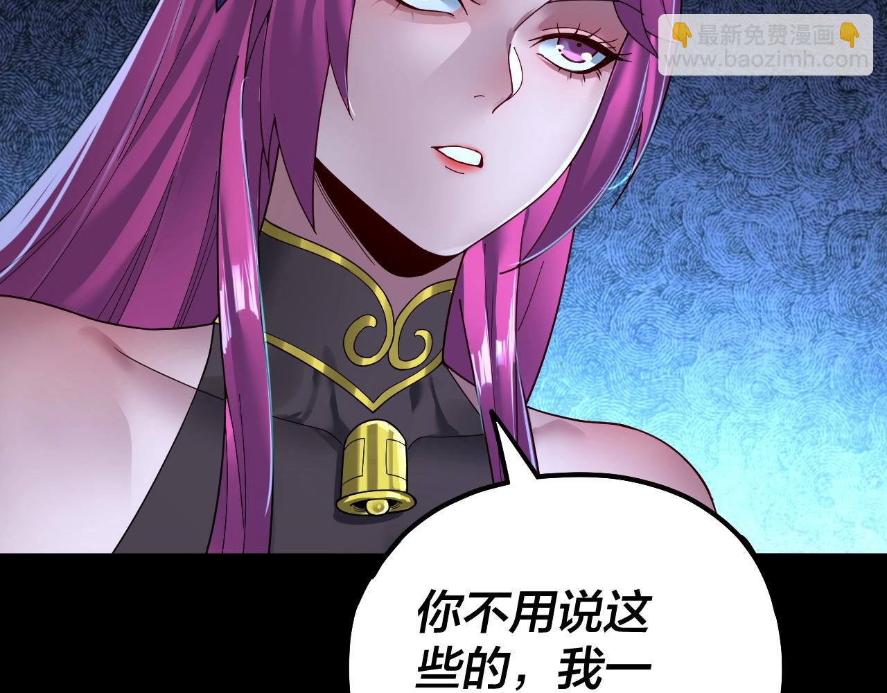 《我！天命大反派（隔周双更）》第70话 没想到吧！ 第42页
