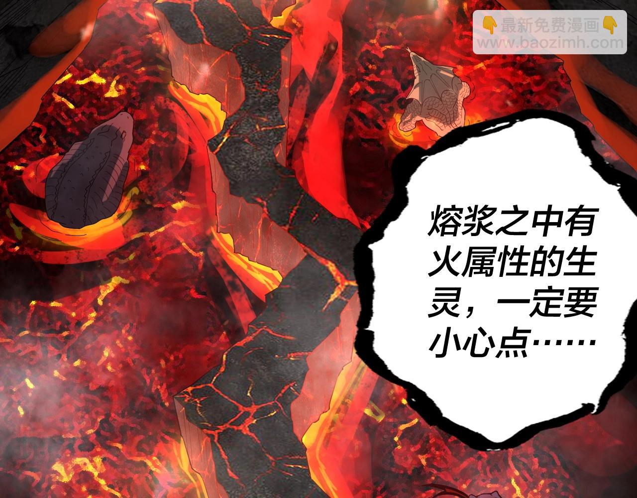 《我！天命大反派（隔周双更）》第70话 没想到吧！ 第46页