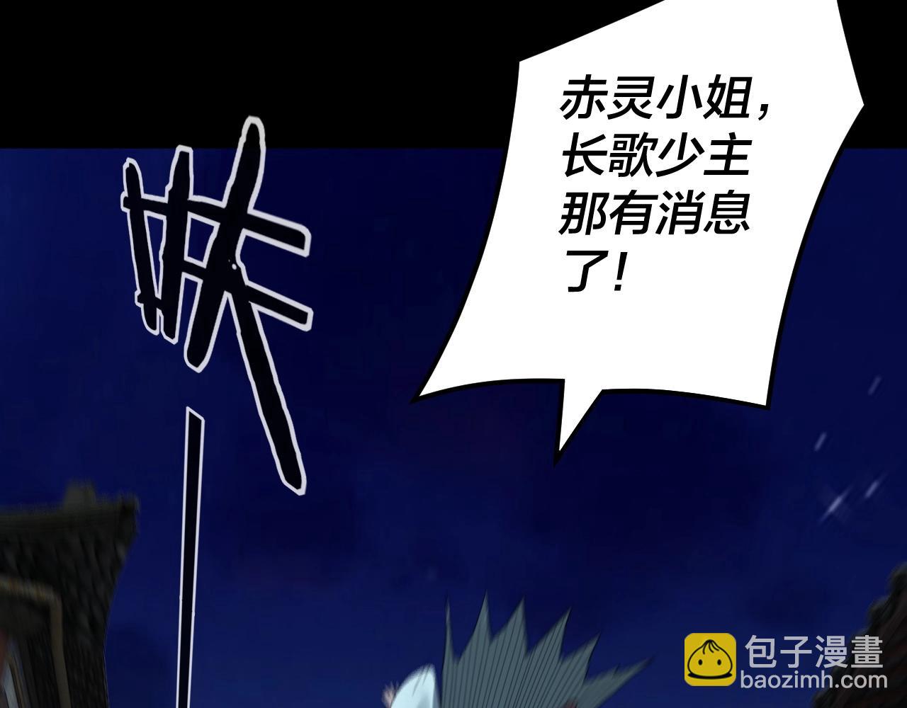 《我！天命大反派（隔周双更）》第70话 没想到吧！ 第7页