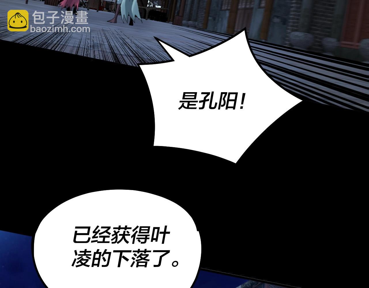 《我！天命大反派（隔周双更）》第70话 没想到吧！ 第9页
