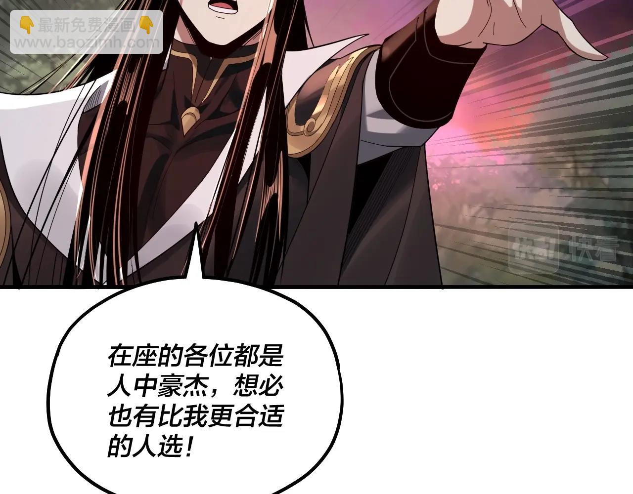 《我！天命大反派（隔周双更）》第69话 讨伐叶凌！ 第12页