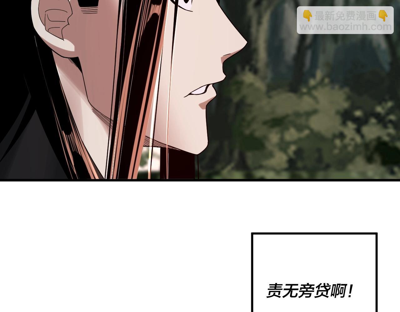 《我！天命大反派（隔周双更）》第69话 讨伐叶凌！ 第16页