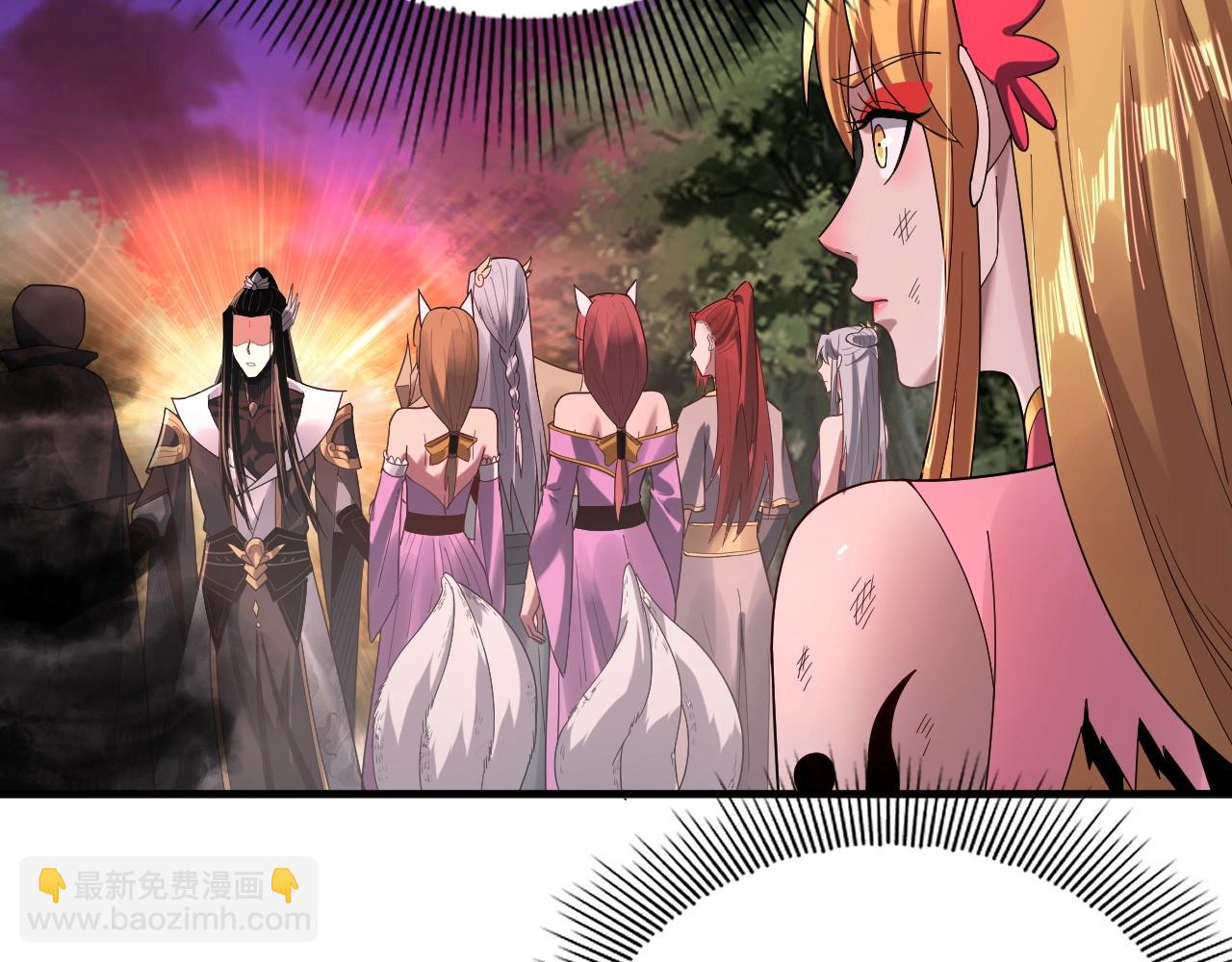 《我！天命大反派（隔周双更）》第69话 讨伐叶凌！ 第24页