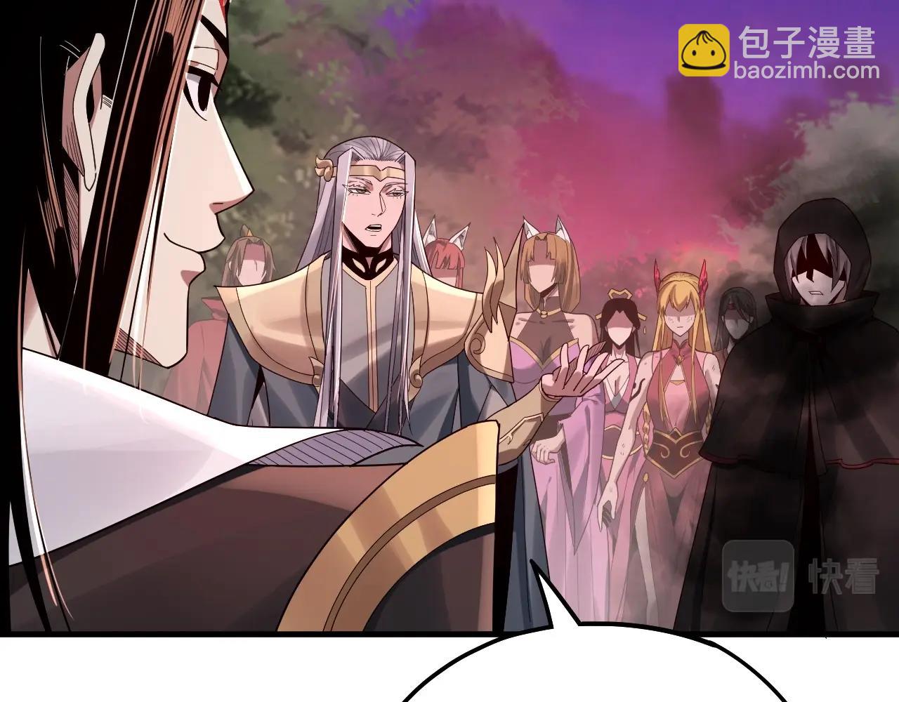 《我！天命大反派（隔周双更）》第69话 讨伐叶凌！ 第30页