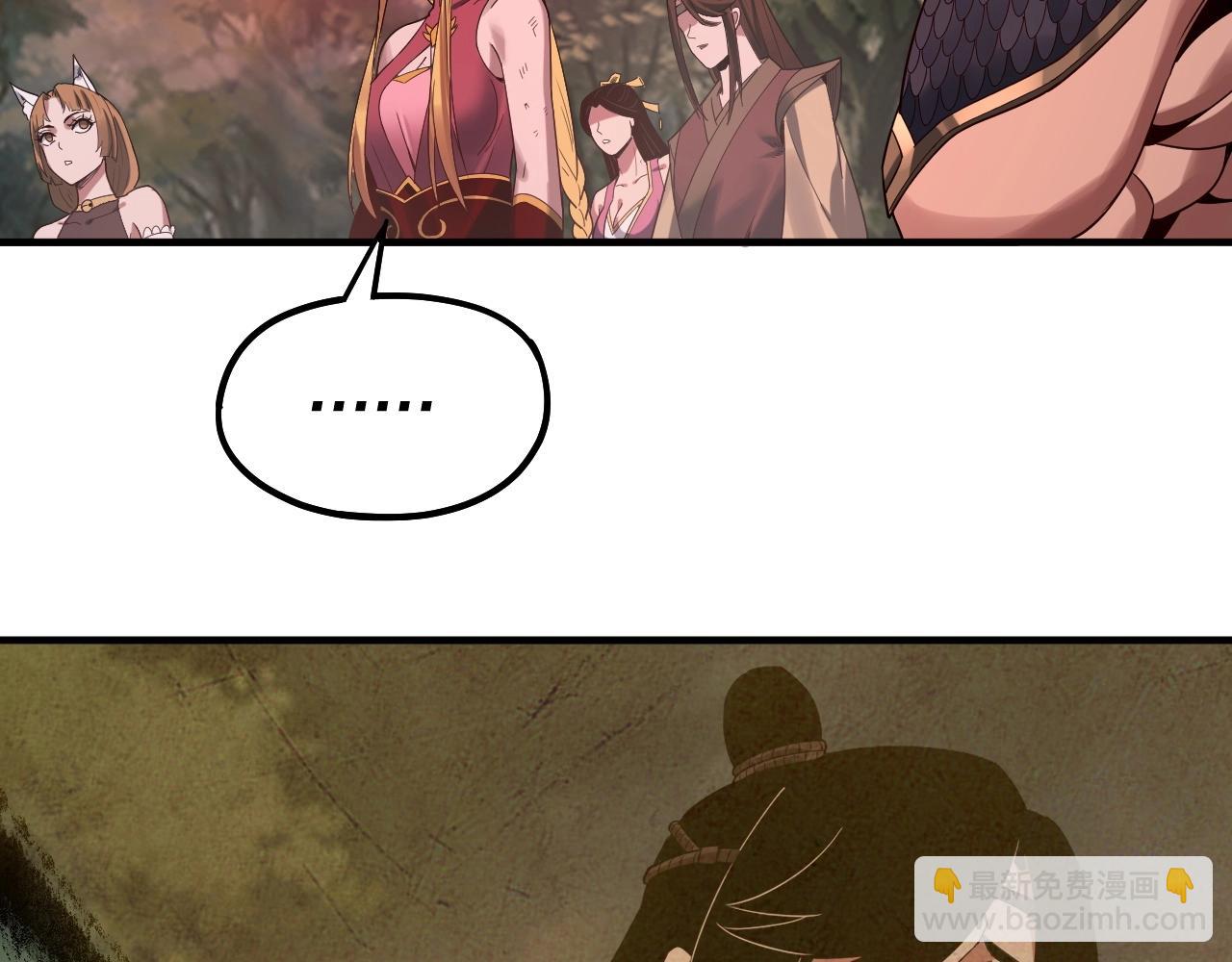 《我！天命大反派（隔周双更）》第69话 讨伐叶凌！ 第34页