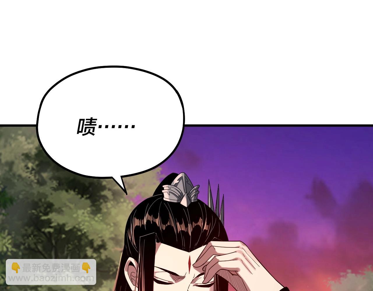 《我！天命大反派（隔周双更）》第69话 讨伐叶凌！ 第38页