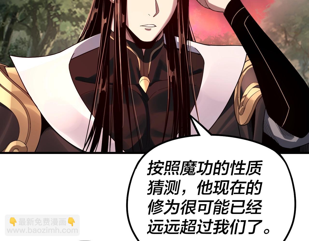 《我！天命大反派（隔周双更）》第69话 讨伐叶凌！ 第39页