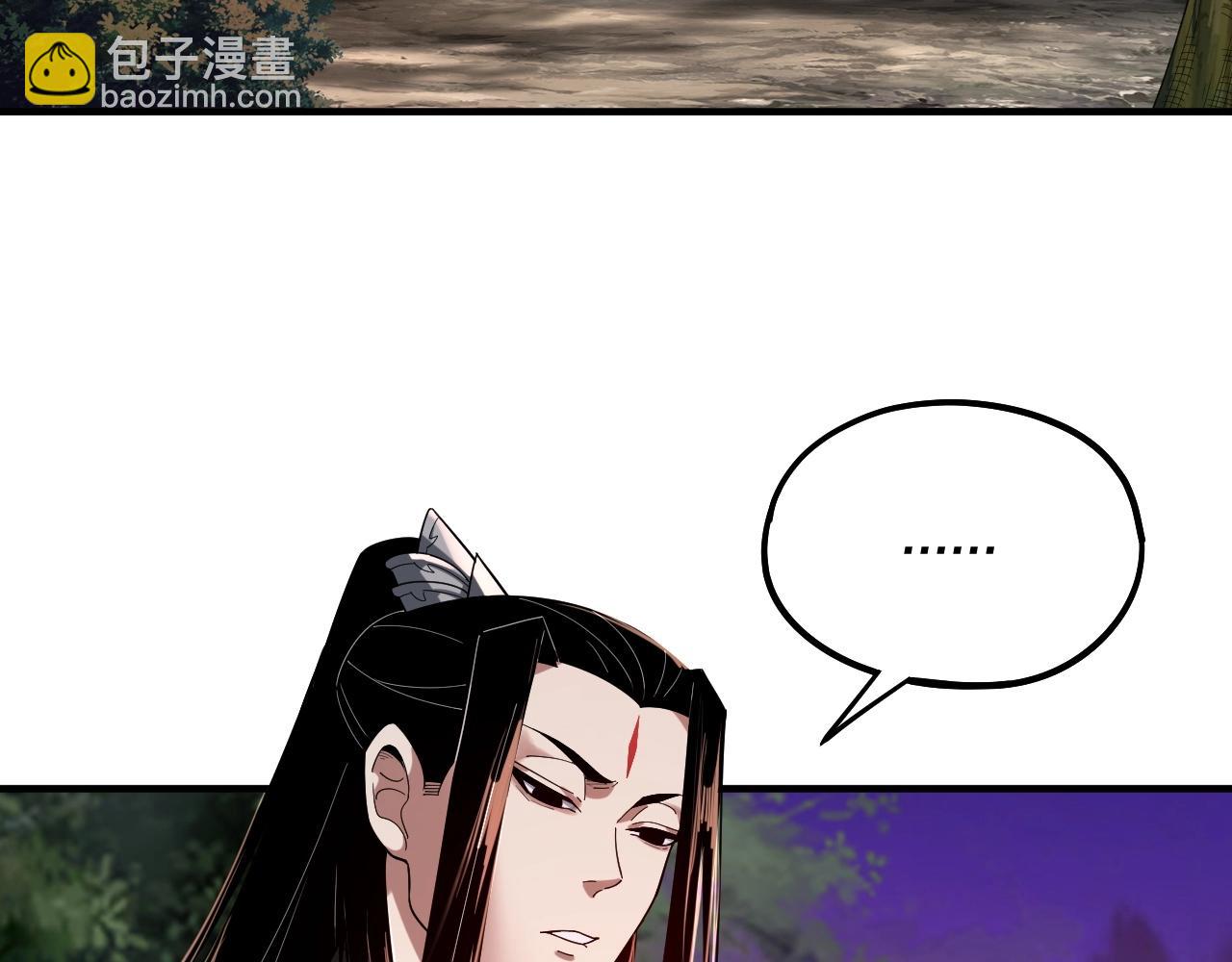 《我！天命大反派（隔周双更）》第69话 讨伐叶凌！ 第7页
