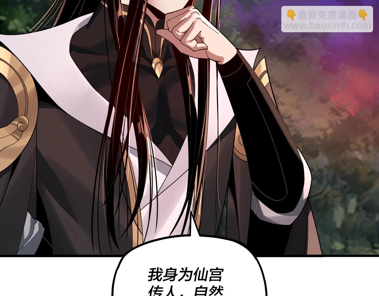 《我！天命大反派（隔周双更）》第69话 讨伐叶凌！ 第8页