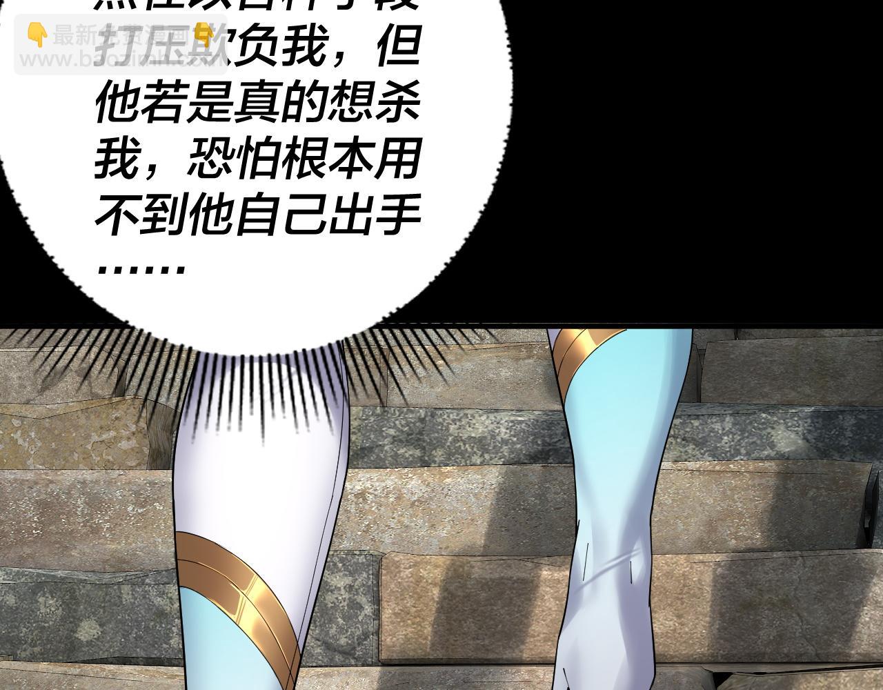 《我！天命大反派（隔周双更）》第74话 真香 第13页