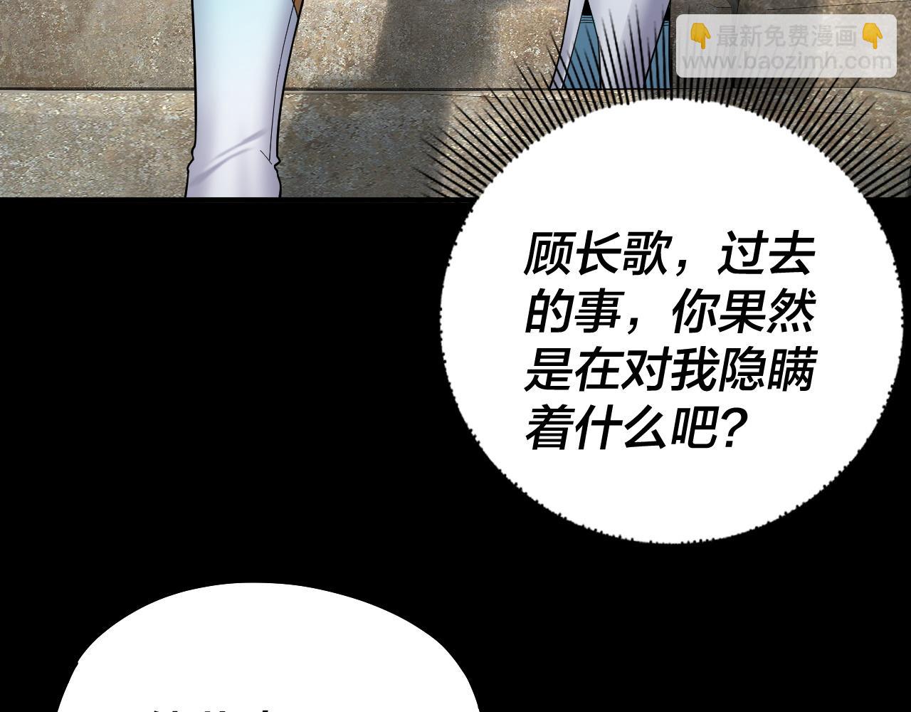 《我！天命大反派（隔周双更）》第74话 真香 第14页