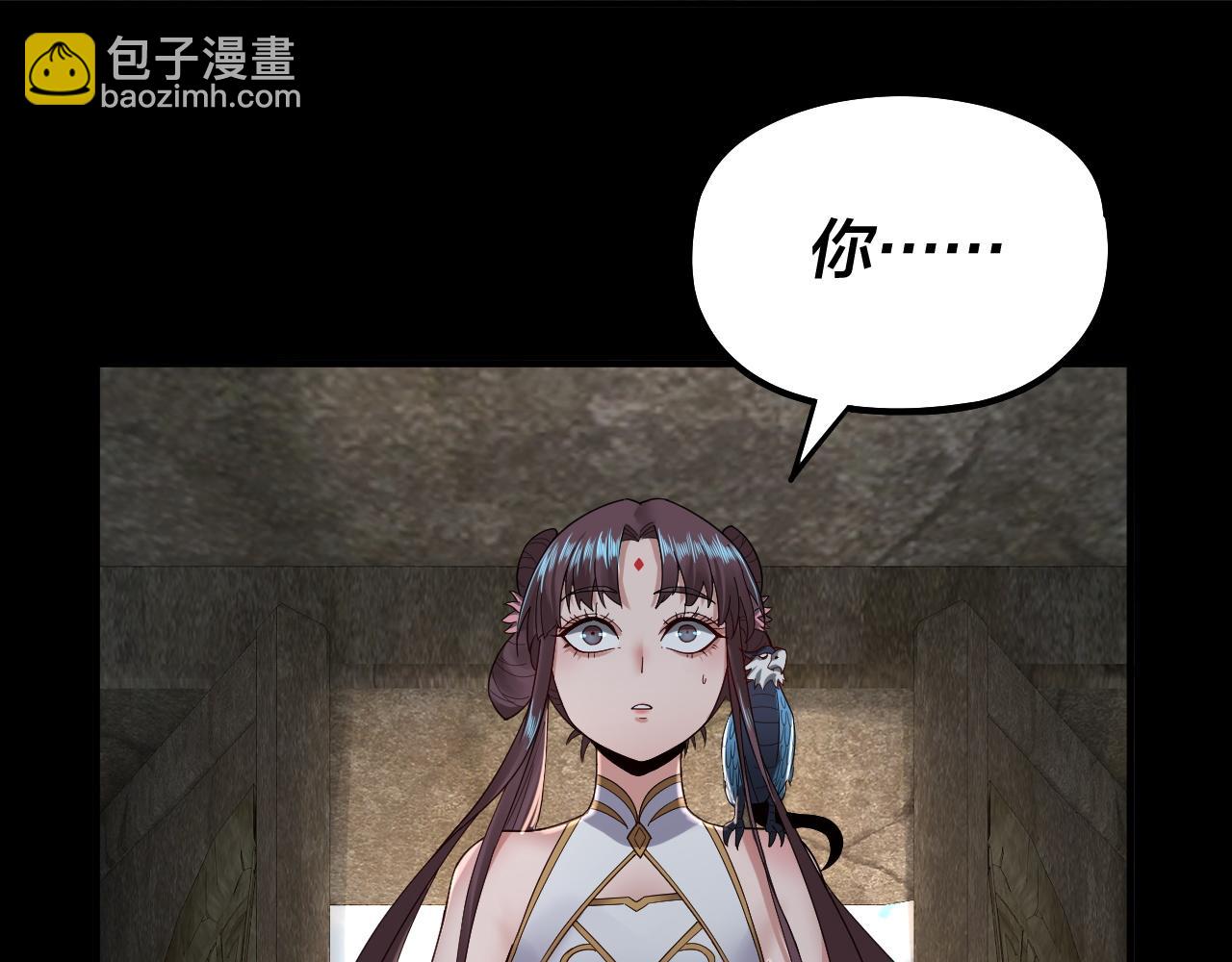《我！天命大反派（隔周双更）》第74话 真香 第17页