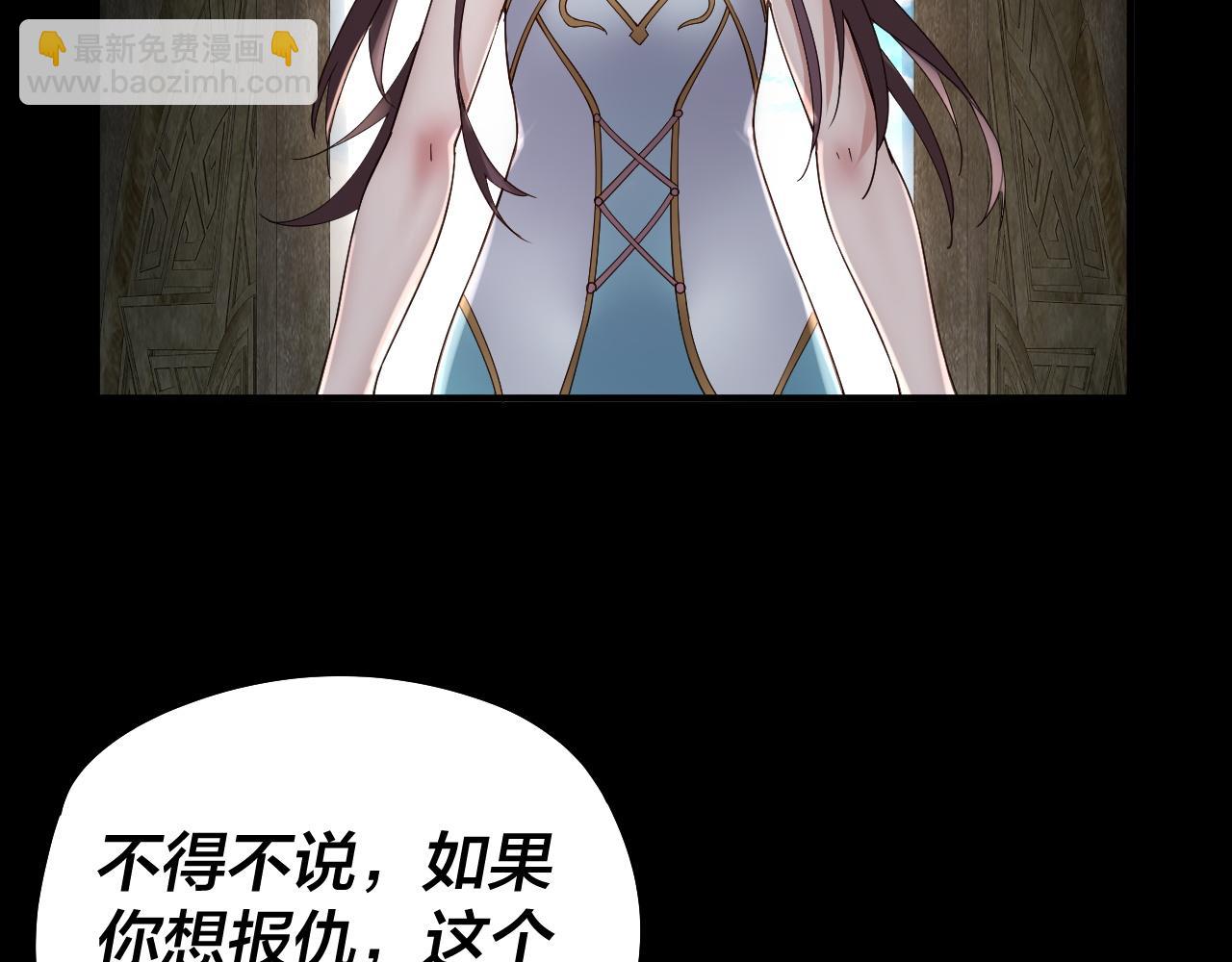 《我！天命大反派（隔周双更）》第74话 真香 第18页