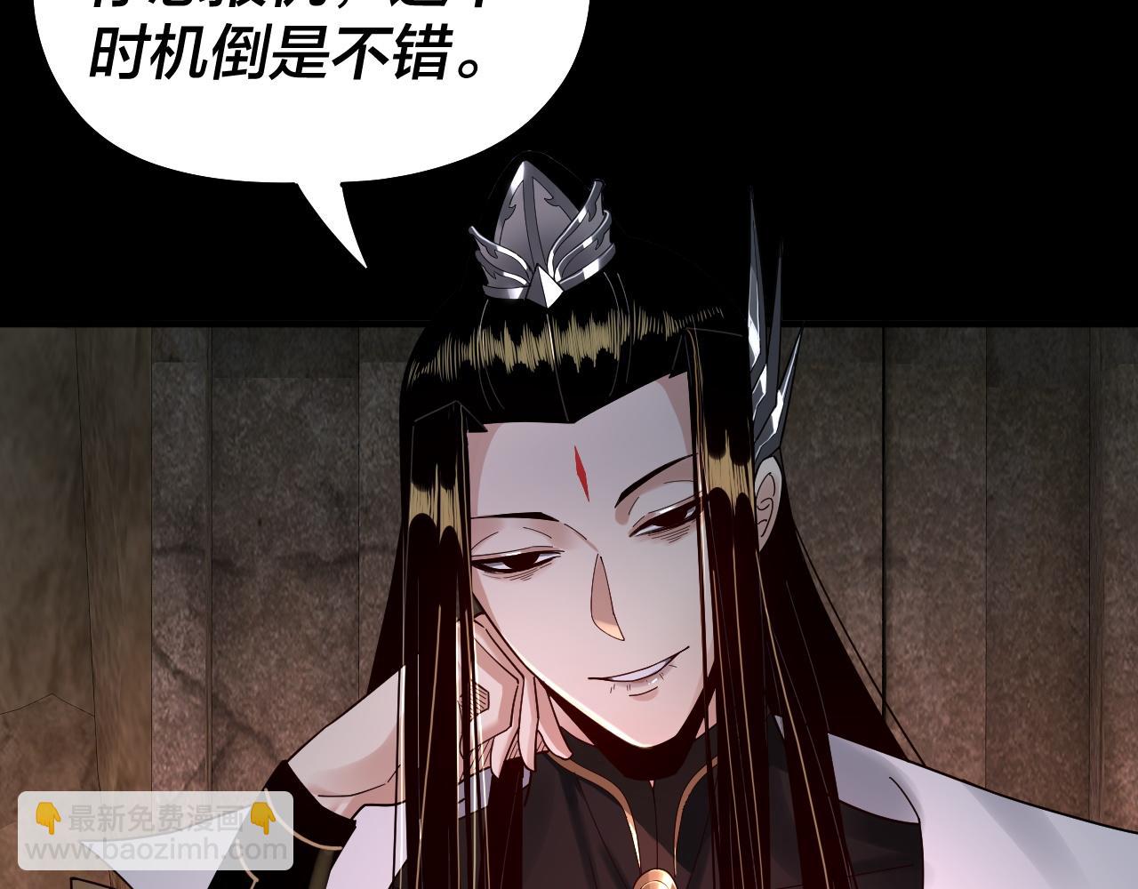 《我！天命大反派（隔周双更）》第74话 真香 第19页