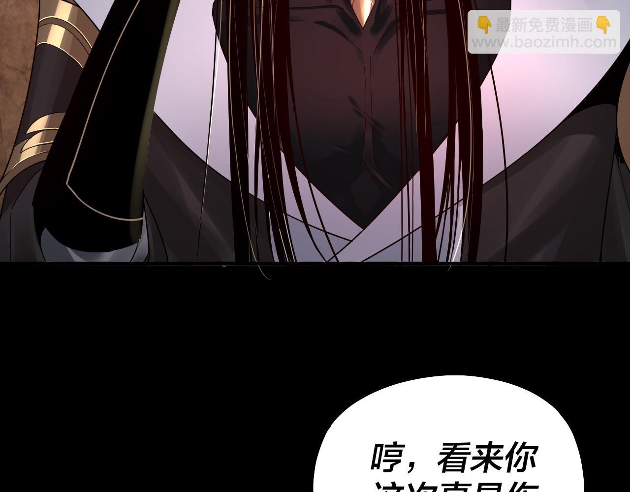 《我！天命大反派（隔周双更）》第74话 真香 第20页