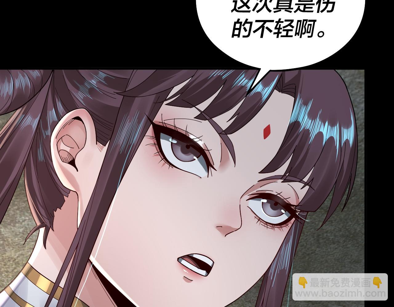 《我！天命大反派（隔周双更）》第74话 真香 第21页