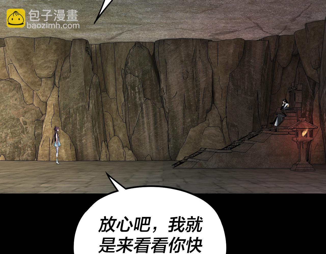 《我！天命大反派（隔周双更）》第74话 真香 第27页