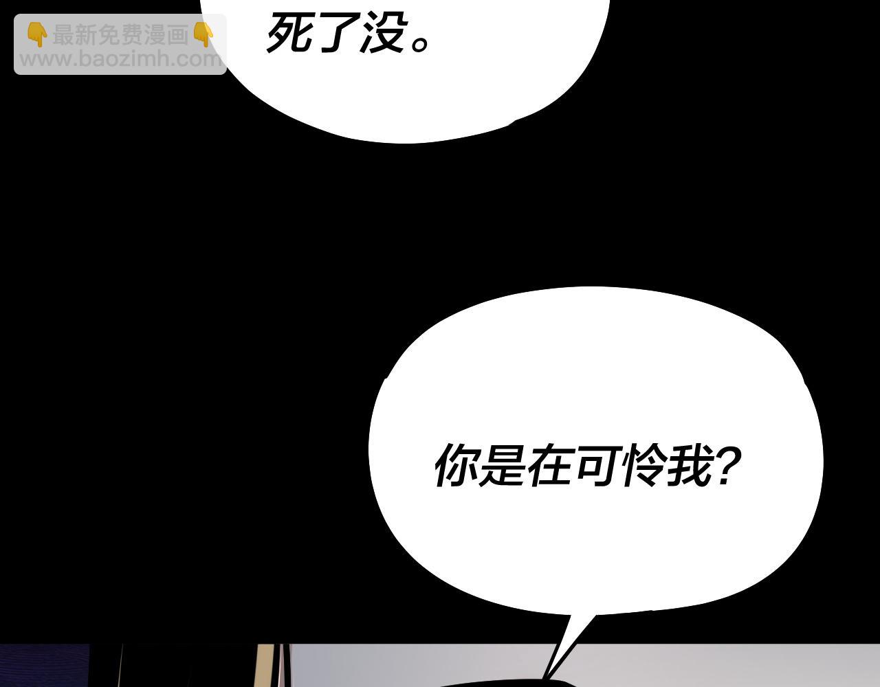 《我！天命大反派（隔周双更）》第74话 真香 第28页