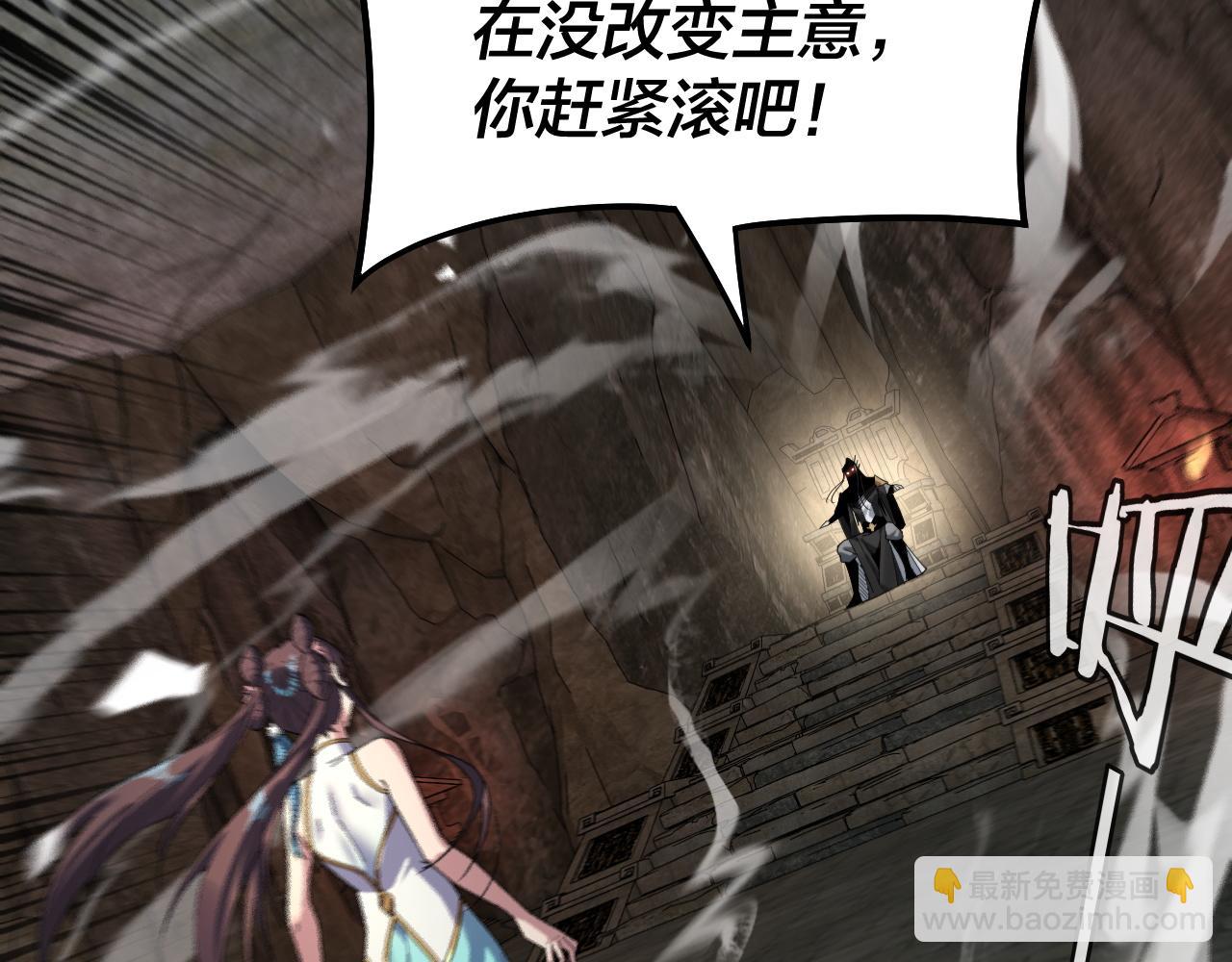 《我！天命大反派（隔周双更）》第74话 真香 第30页
