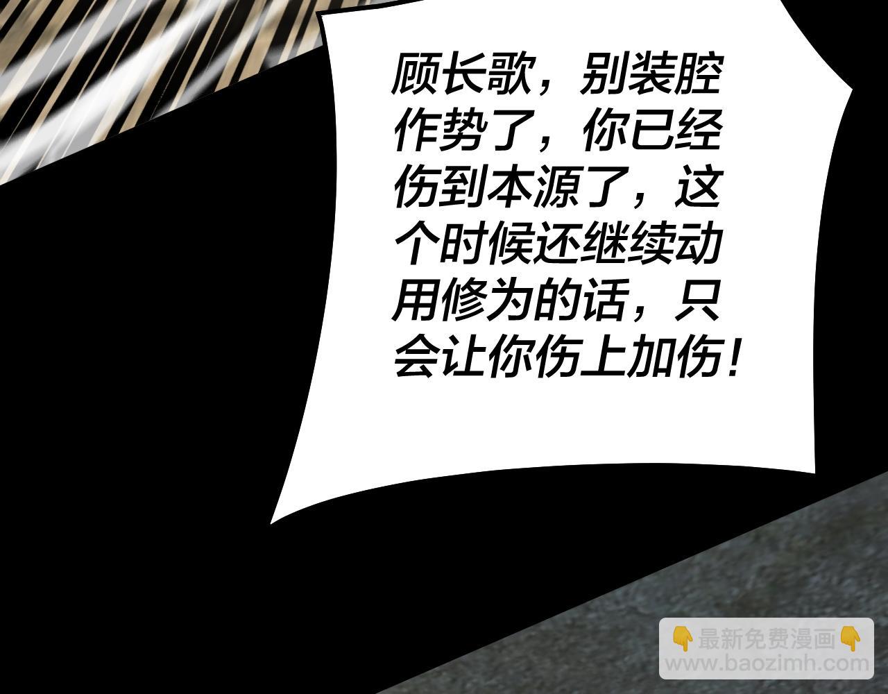 《我！天命大反派（隔周双更）》第74话 真香 第32页