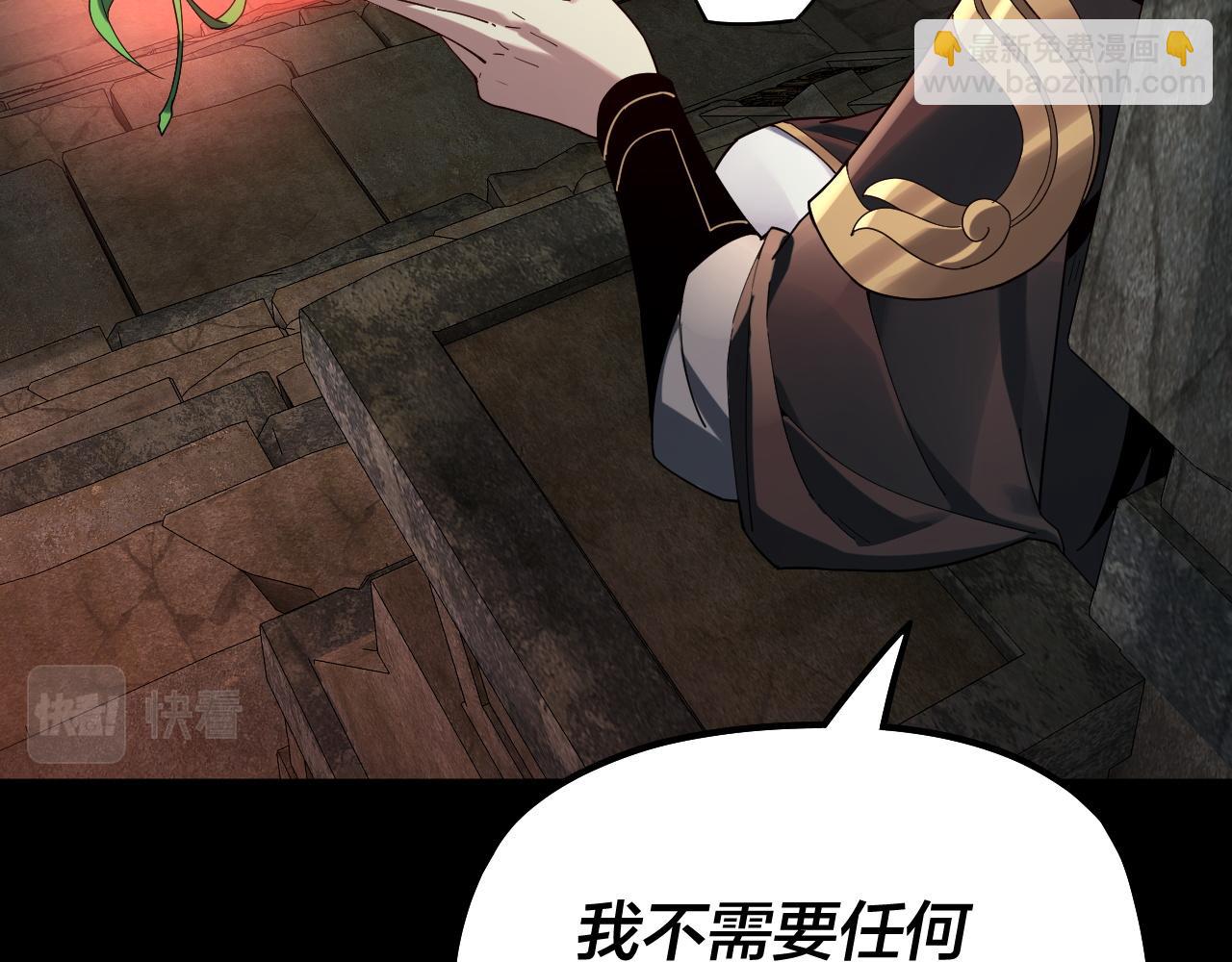 《我！天命大反派（隔周双更）》第74话 真香 第36页