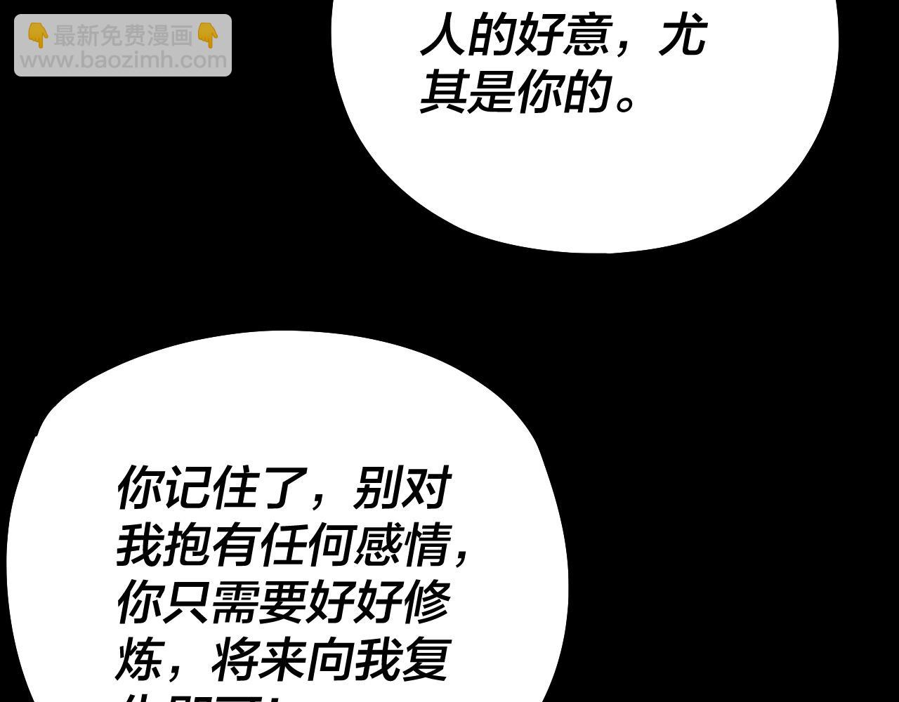 《我！天命大反派（隔周双更）》第74话 真香 第37页