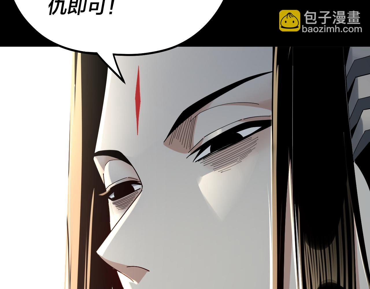 《我！天命大反派（隔周双更）》第74话 真香 第38页