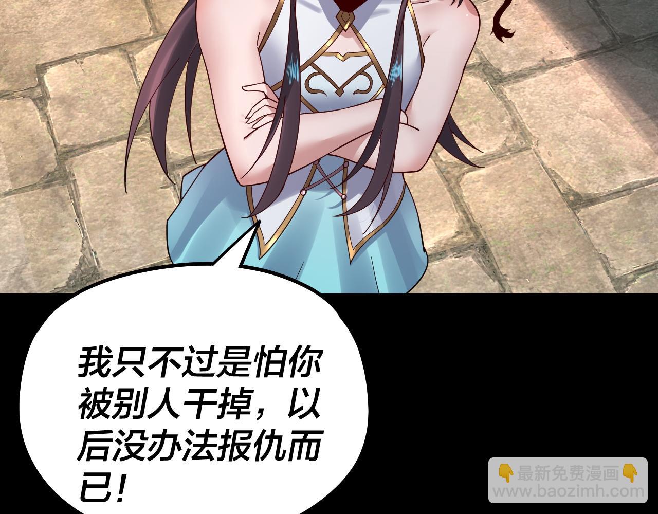 《我！天命大反派（隔周双更）》第74话 真香 第42页