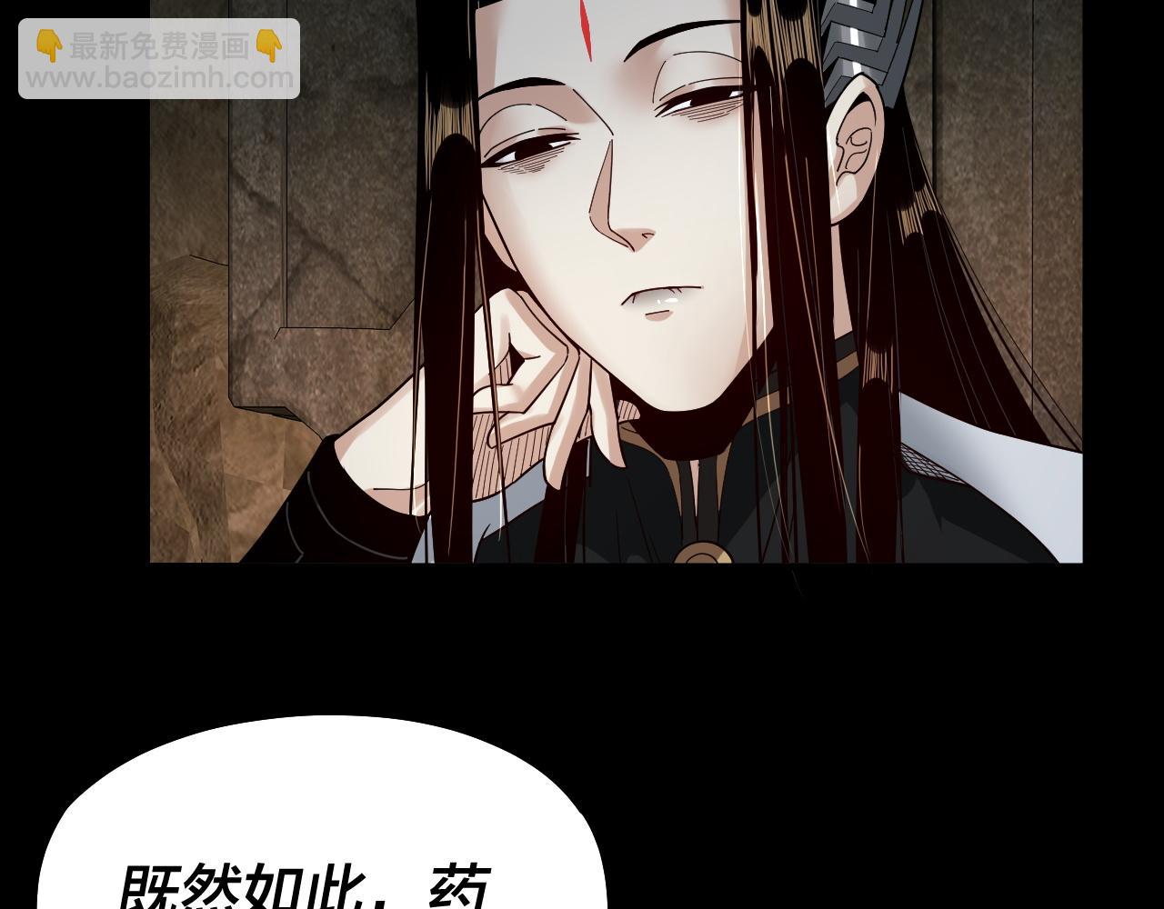 《我！天命大反派（隔周双更）》第74话 真香 第45页