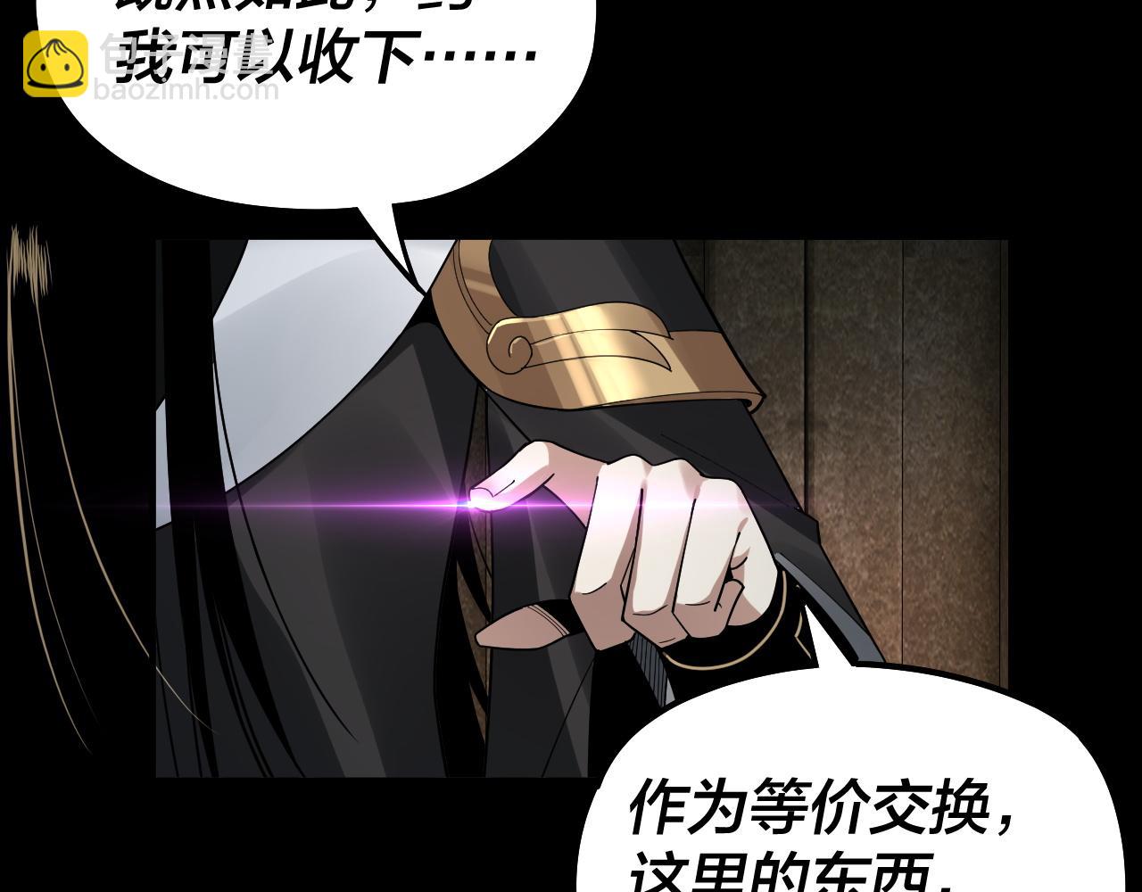 《我！天命大反派（隔周双更）》第74话 真香 第46页
