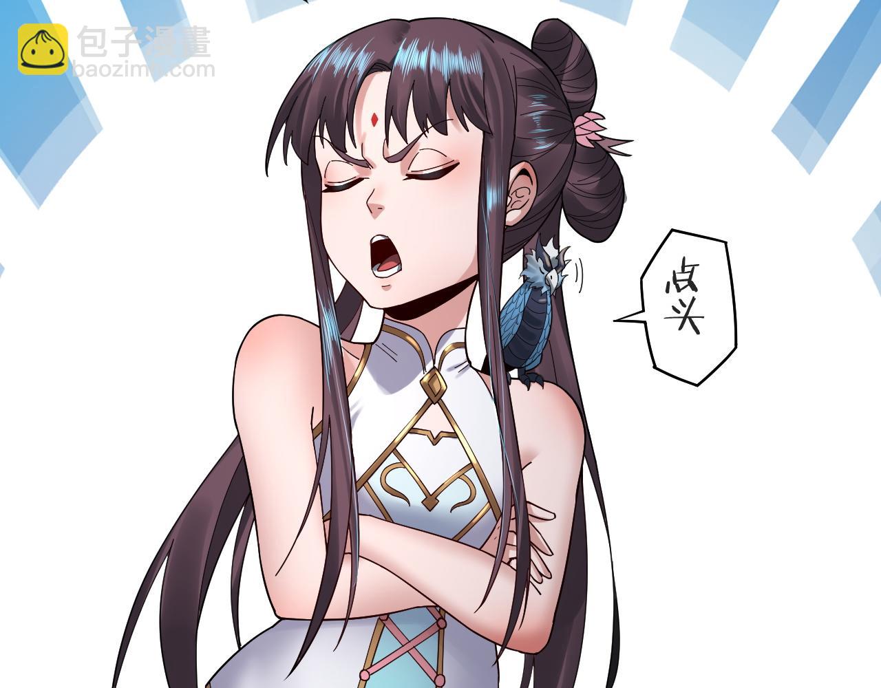 《我！天命大反派（隔周双更）》第74话 真香 第48页