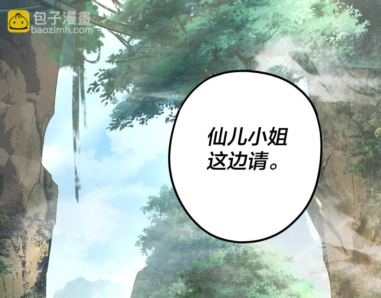 《我！天命大反派（隔周双更）》第74话 真香 第7页