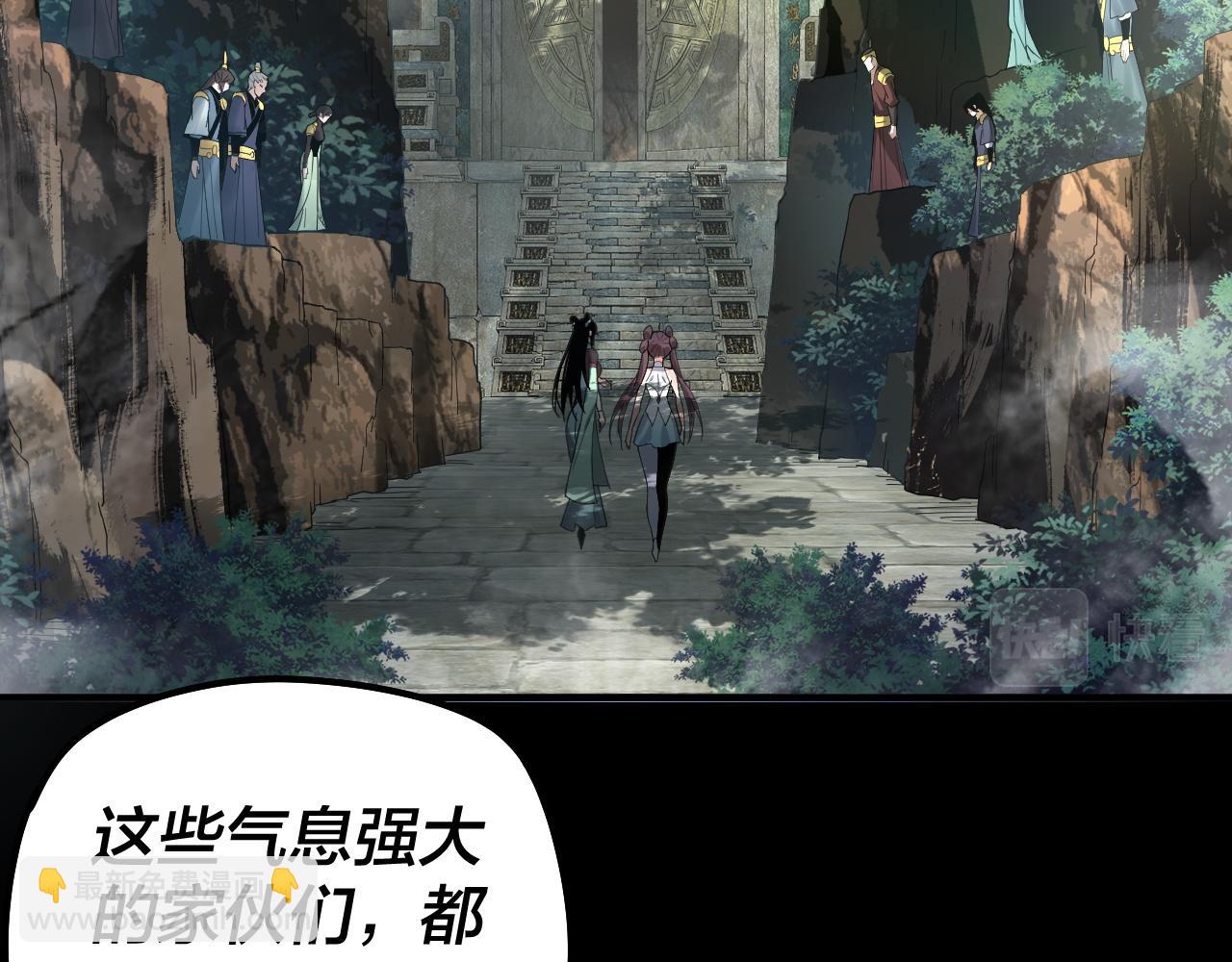 《我！天命大反派（隔周双更）》第74话 真香 第9页