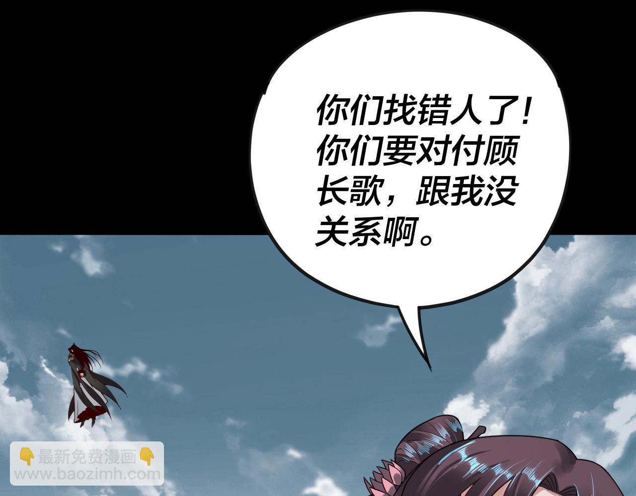《我！天命大反派（隔周双更）》第75话 圣器之威 第10页