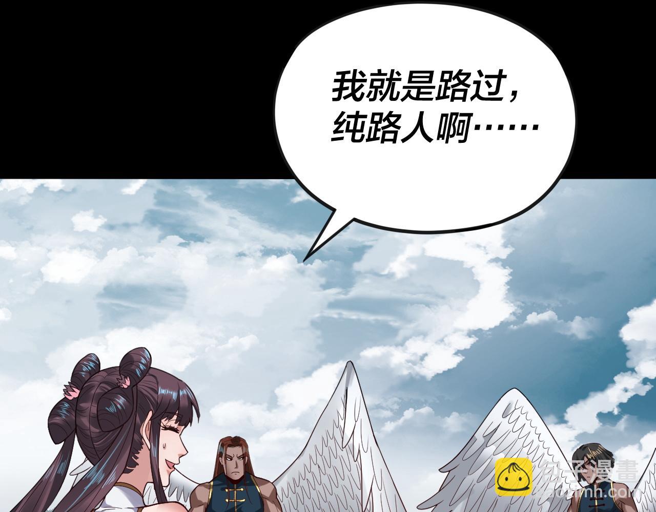 《我！天命大反派（隔周双更）》第75话 圣器之威 第12页