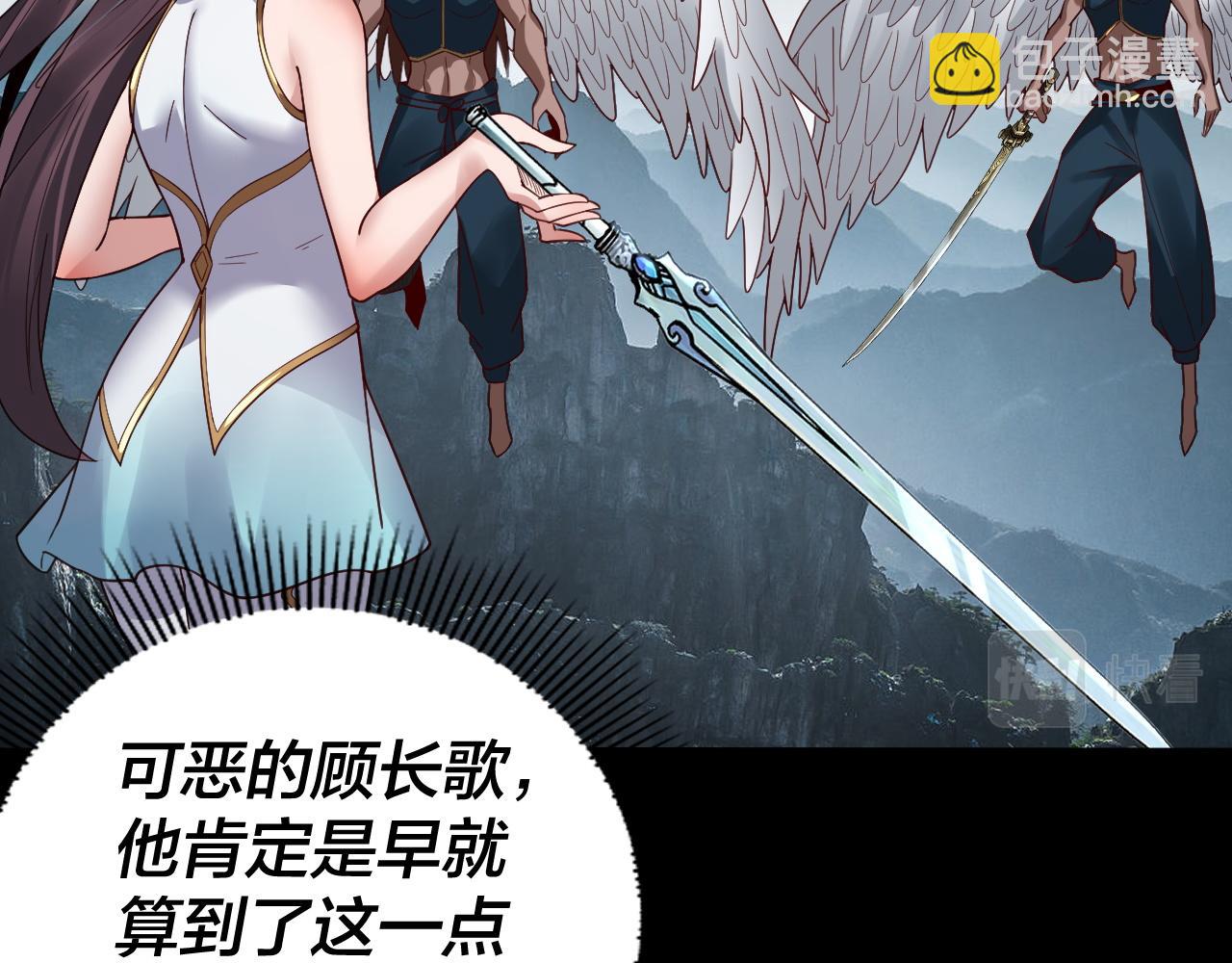 《我！天命大反派（隔周双更）》第75话 圣器之威 第13页