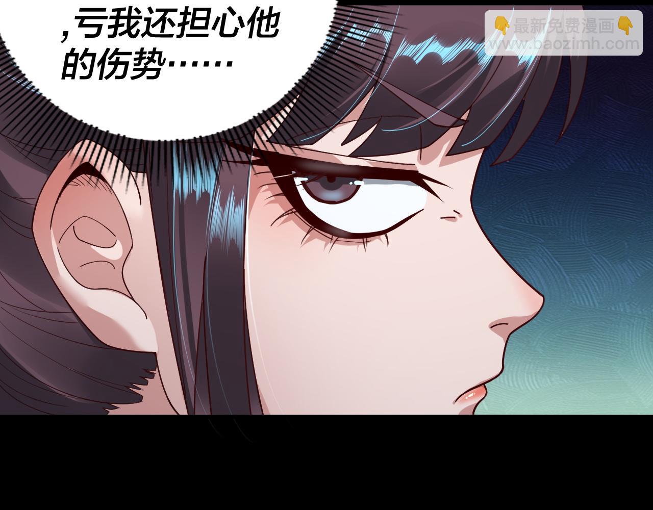 《我！天命大反派（隔周双更）》第75话 圣器之威 第14页