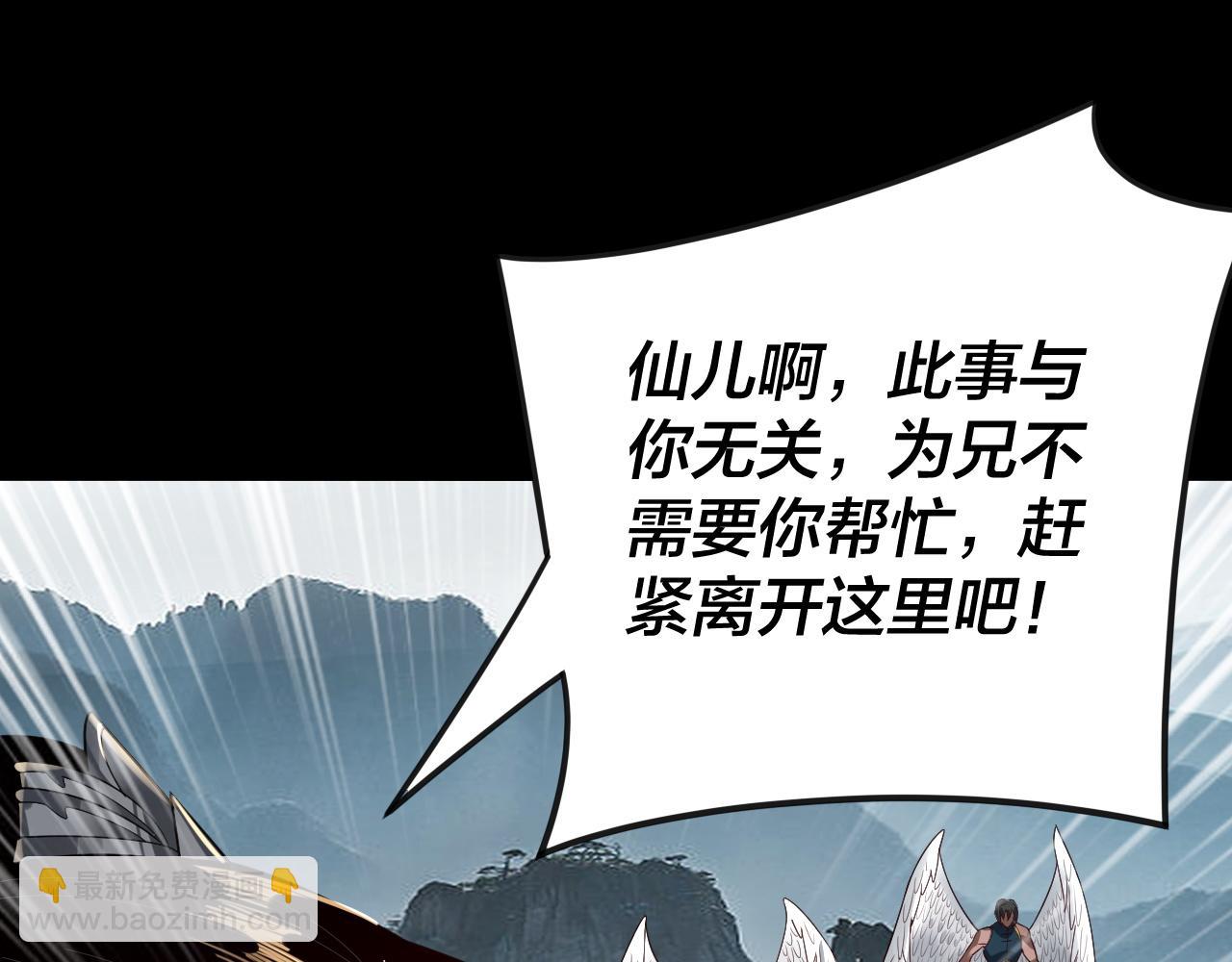 《我！天命大反派（隔周双更）》第75话 圣器之威 第15页
