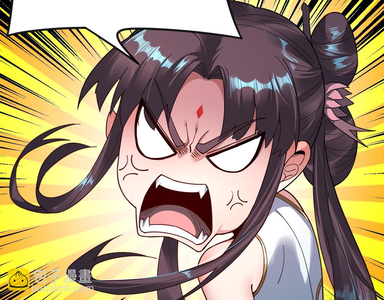 《我！天命大反派（隔周双更）》第75话 圣器之威 第18页