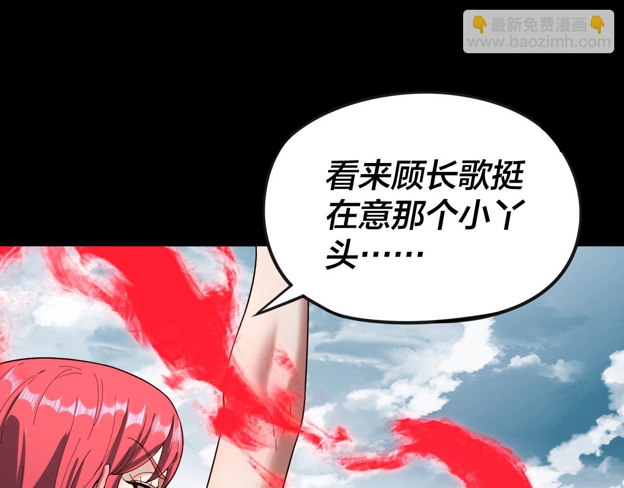 《我！天命大反派（隔周双更）》第75话 圣器之威 第20页