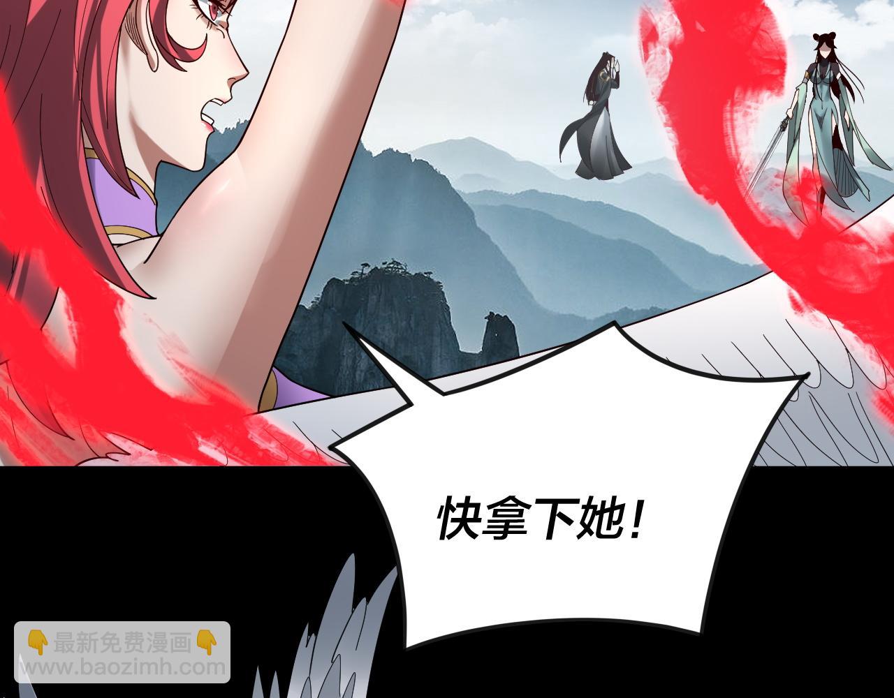 《我！天命大反派（隔周双更）》第75话 圣器之威 第21页