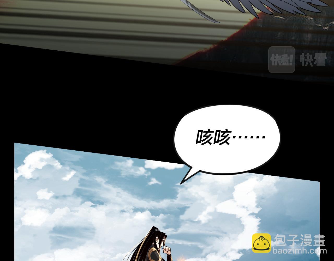《我！天命大反派（隔周双更）》第75话 圣器之威 第26页
