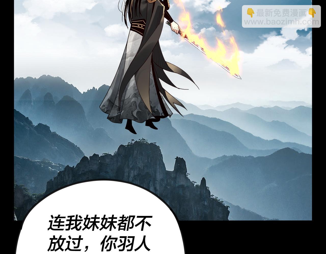 《我！天命大反派（隔周双更）》第75话 圣器之威 第27页
