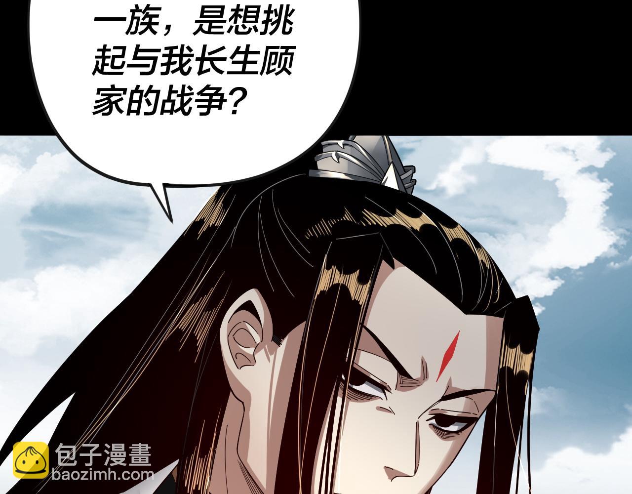 《我！天命大反派（隔周双更）》第75话 圣器之威 第28页