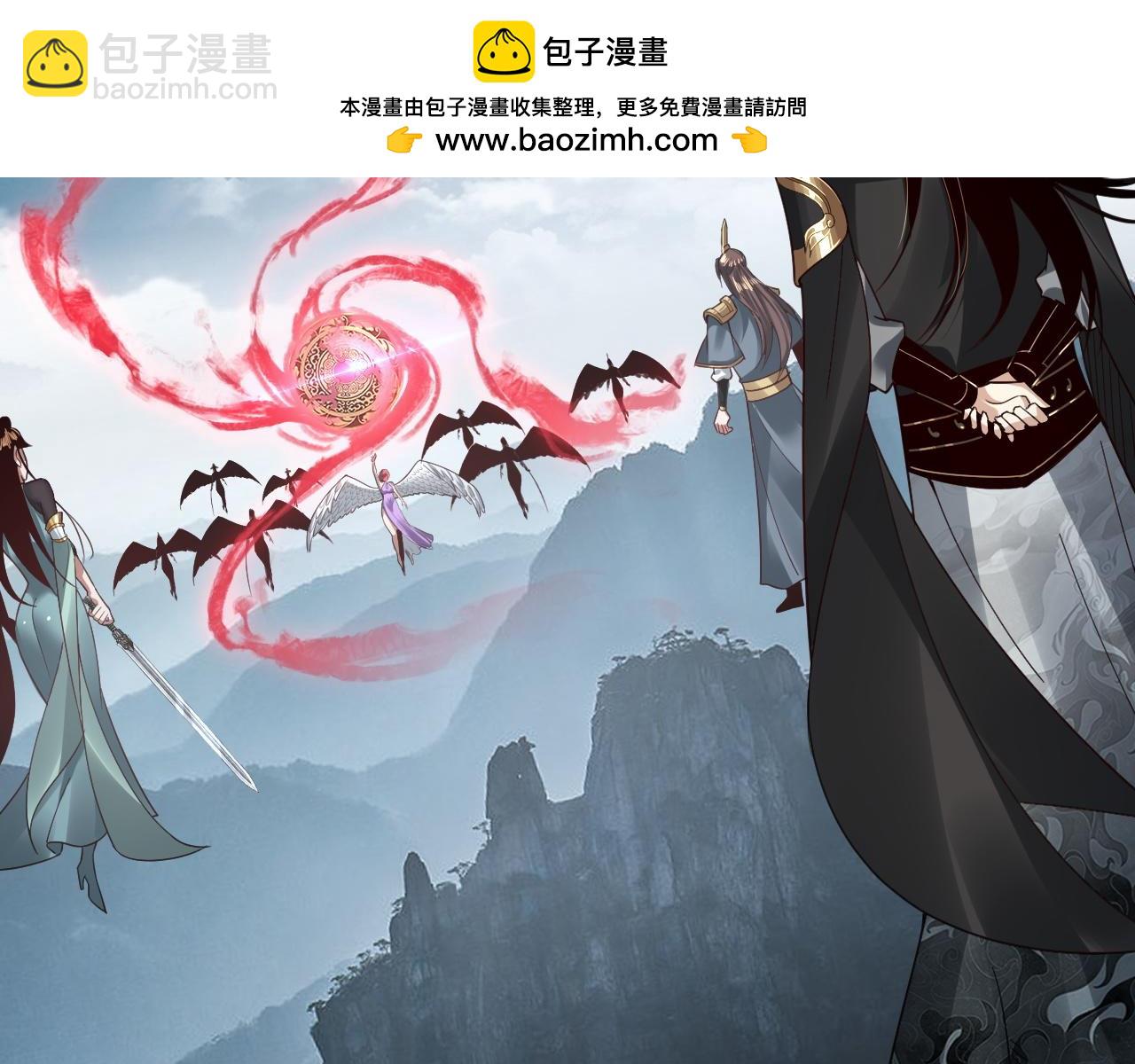 《我！天命大反派（隔周双更）》第75话 圣器之威 第2页