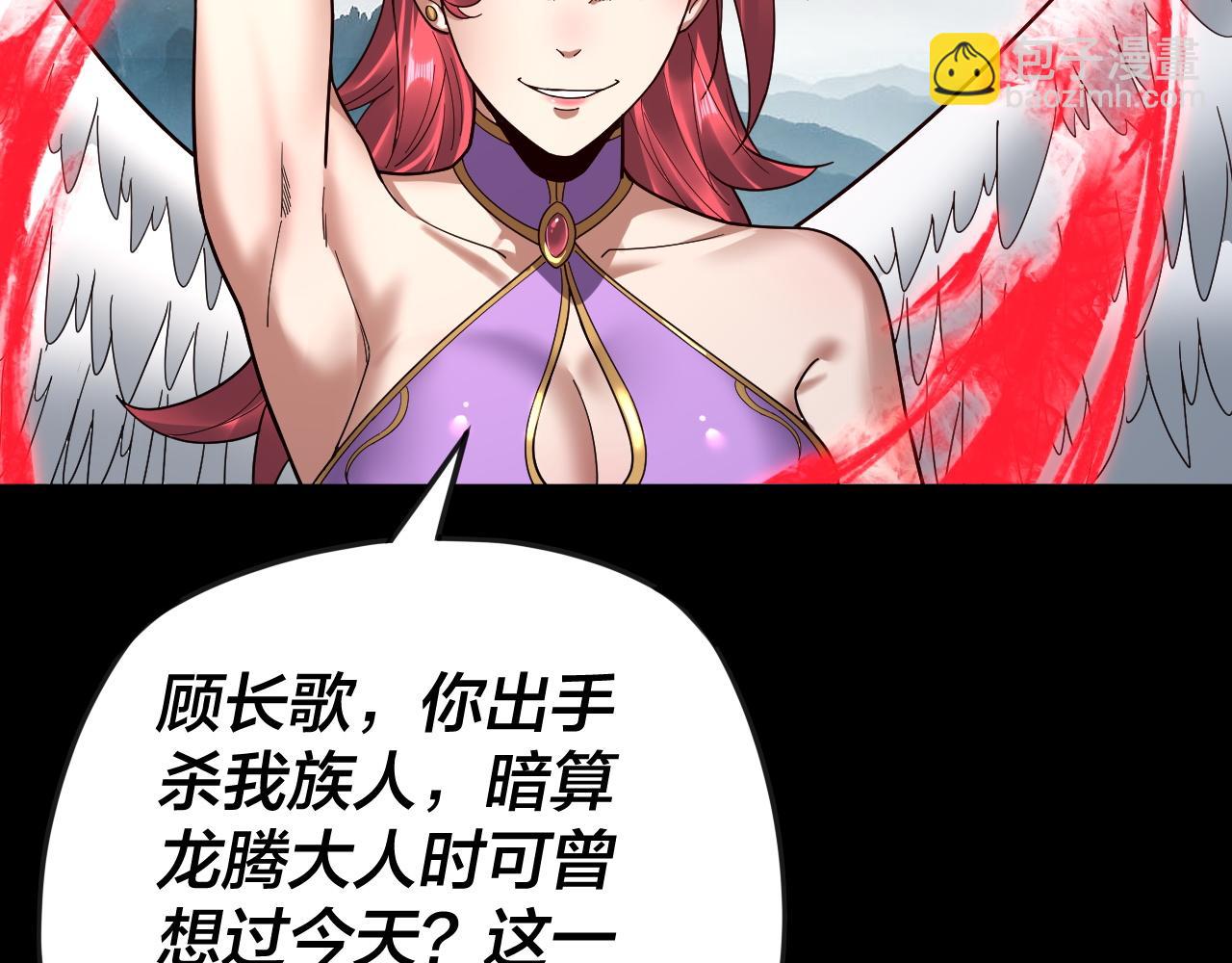 《我！天命大反派（隔周双更）》第75话 圣器之威 第31页