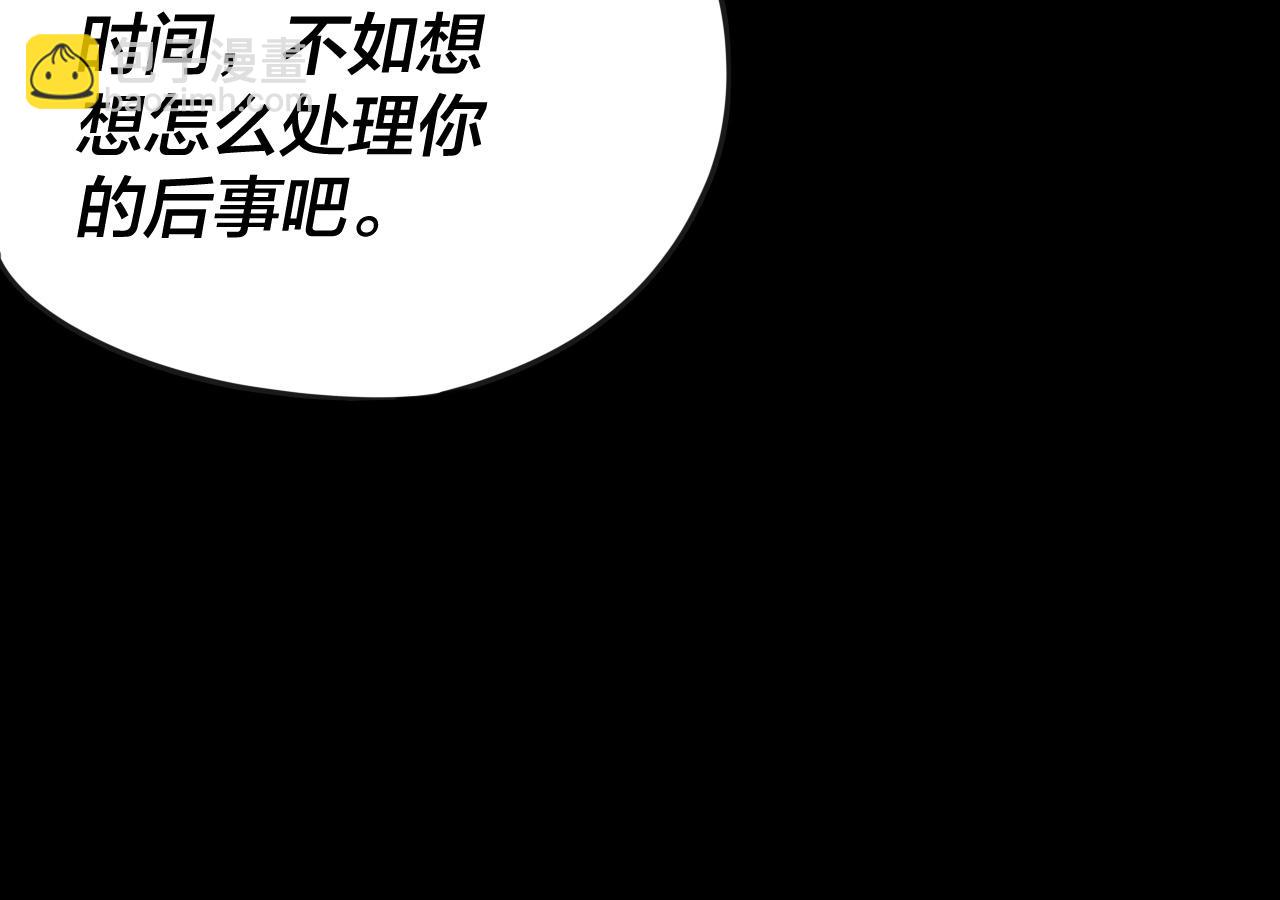 《我！天命大反派（隔周双更）》第75话 圣器之威 第36页