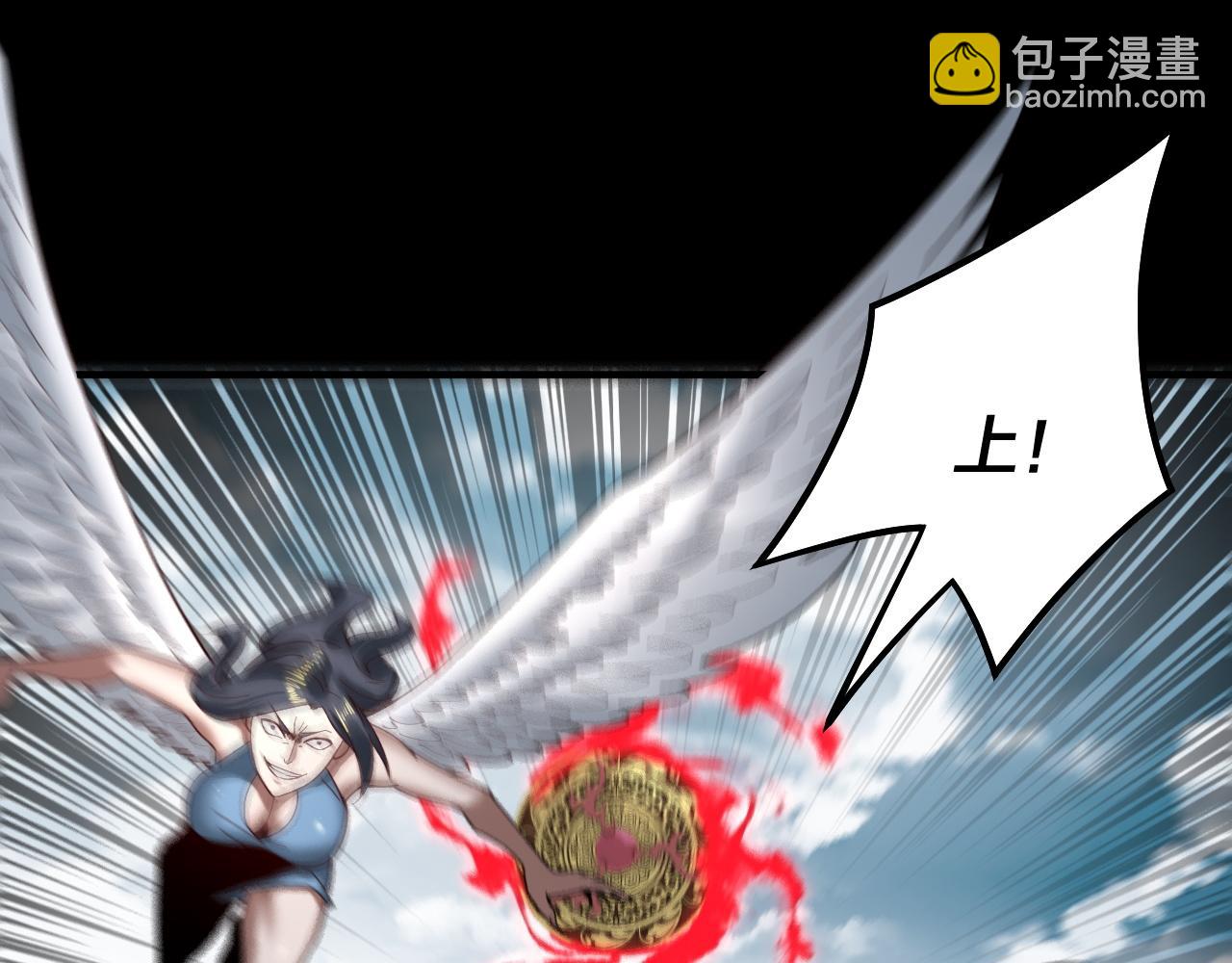 《我！天命大反派（隔周双更）》第75话 圣器之威 第37页