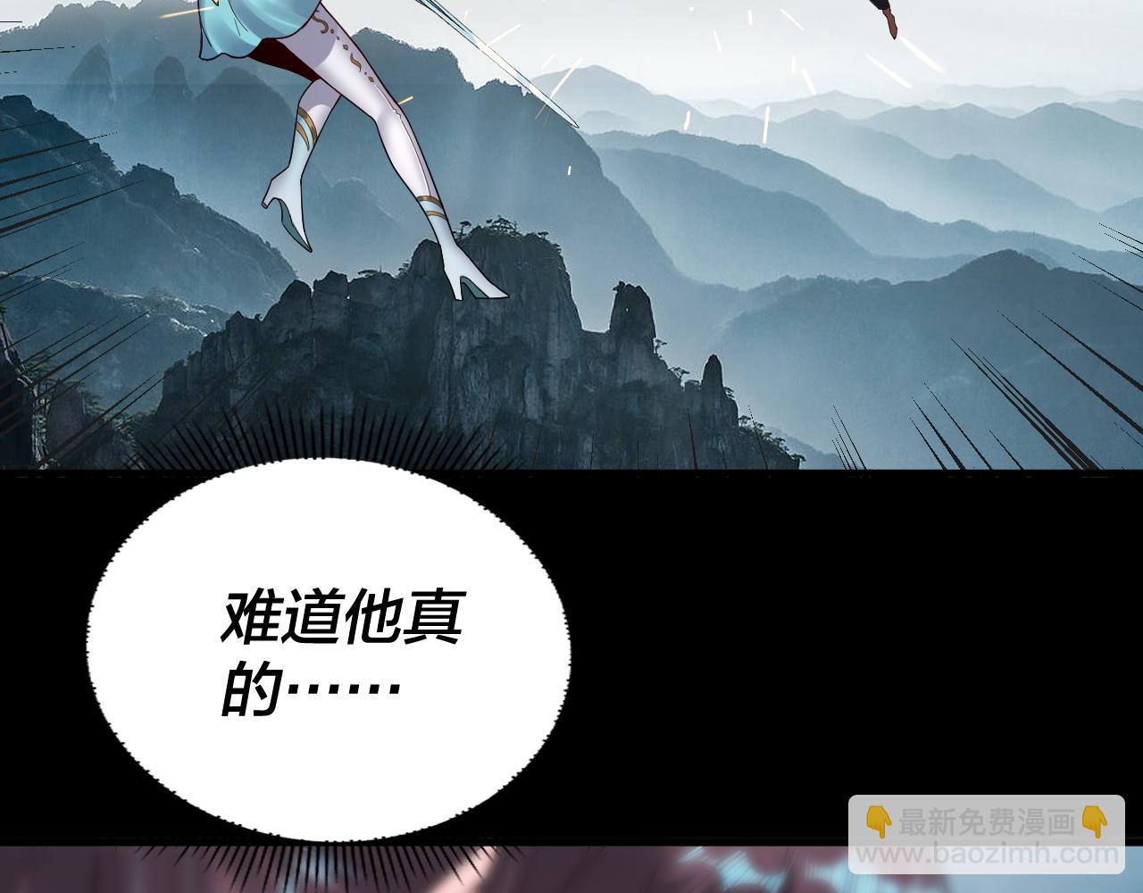 《我！天命大反派（隔周双更）》第75话 圣器之威 第40页